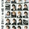 RISING STAR GUIDE 2021発売！