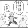 （0419話）進め、ちょっと逃げても