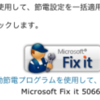 Windows PC 自動節電プログラム