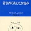 仕事より読書が大事と思いたい。