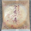 質疑応答スイング