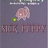 カール・ハイアセン「トード島の騒動」Slick puppy