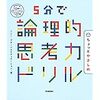 【新型コロナ】休校中の学習支援サービス（小学生）など家で使えるサービスのまとめ