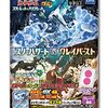 ポケモンカードゲーム スカーレット＆バイオレット グミ スノーハザード&クレイバースト 20個入 食玩・グミキャンディー	 が入荷予約受付開始!!