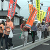 輝け！命の行進　〜旧東海道を歩く〜