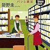 2015年9月の読書メーター