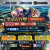 【ゲーム】【ソシャゲ】【FGO】いないヤツはいないんだ…