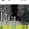 『季刊まちづくり30号』（１）