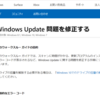 Windows10 Windows Updateが失敗する場合の対処について