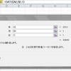 日付と曜日の入力と「日、土」に色付け・・・No.2