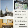 2020年3月2日（月）【美瑛町からの贈り物の巻】