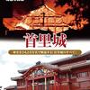 3-02.凱旋（第三稿）