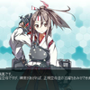 【艦これ】着任26日目日報