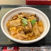 醤油バターの旨み！なか卯の新メニュー「3種きのこの親子丼」を食べてみた感想