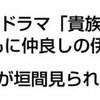 【相葉くん月９】明日のWSは嵐さん情報！【meiji追記】