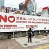 【衝撃】渋谷ハロウィン2024が様変わり！規制で激変した街の実態と穴場スポットを徹底解説