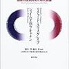 ブランシャール、今般の金融危機について語る