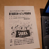 西日本ハムフェアに向けて準備中！