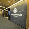 【レビュー】台北・桃園国際空港T1 Plaza Premium Lounge(ZoneC/ZoneD) LCCピーチやチャイナエアライン利用時に無料でラウンジとレストランを利用した体験談紹介