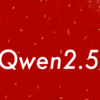 【2025最新AI】Qwen2.5 Max(Qwen chat)の使い方