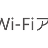 KDDI、無料で利用できる公衆Wi-Fiサービス「au Wi-Fiアクセス」　au PAY・auスマートパスプレミアム利用者向け