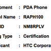 HTC Touch Pro(Raphael)がFCC通過か？