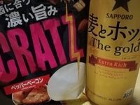 妻を晩酌に誘えるオススメのおつまみスナック。クラッツのリクローズタイプを常備しておくと誘いやすいぞ！
