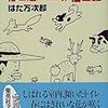 ＧＡＯのいたころ～九〇年代はまだ日なたの明るさのあった時代で