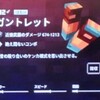 【マインクラフトダンジョンズ】ガントレットについて解説V3