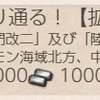 精鋭無比「第一戦隊」まかり通る！【拡張作戦】