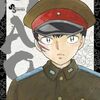 『MAO(マオ) 20』 高橋留美子 少年サンデーコミックス 小学館