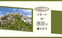 記事を見る