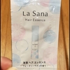 40代・広がるくせ毛がレビュー｜ラサーナ夜用の洗い流さないトリートメントをレビュー！再販中の大人気の香りが爽やかでした！