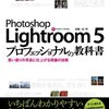 VAIO ZでAdobe Lightroomはどうなのか