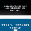 あなたの人生を劇的に変えてしまう四日間へのご招待