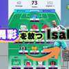 【 #FPL 24/25 】GW17 異彩を放つIsak