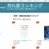 バシャールが時間に厳格な理由とチャネリングのリスク／そして自著の宣伝（2位ランクイン＆無料キャンペーン中）