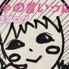 白い粉のお話