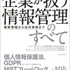 【茶番過ぎる】尼崎の個人情報入りＵＳＢ、何故か立ち寄った先のマンションで見つかる