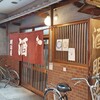 あべのハルカス美術館「コレクター福富太郎の眼」展、『明治屋』、そして『めなみ』