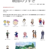 次回　第21回教えてアガサセミナー　テキスト・ひな型　公開します。