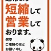 今週は明日(2/25)から営業します🍺