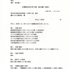 画像版画像版　SK　230118　文書提出命令申立書　島田謙二訴訟　判例の提出　藤永かおる裁判官　告訴状を受理しろ　