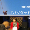 《お知らせ》9/7(土)『バグダッド・カフェ』でゆるっと話そう@シネマ・チュプキ・タバタ