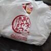あじまん