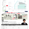 ウォークインホーム「6ヶ月集中スクール」「新入社員・新任者講習」　2017年4月　参加募集のお知らせ