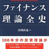 2021/1月に読んだ本