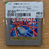 認識しないゲームボーイのROMを接点復活剤で復活。
