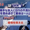 12位：感情を抑える＆ガムの包み紙＆指切りをする