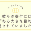 ペ・ヨンジュン夫妻、30億ウォン寄付！ハワイ移住後の医療・教育支援とは？